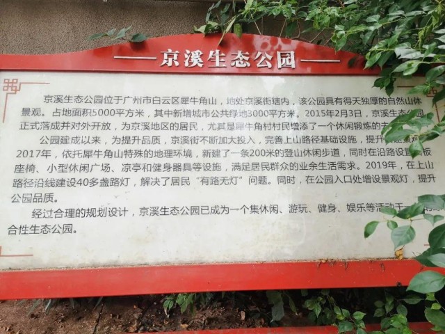 广州能带狗狗爬山的好地方！还有训犬师陪同，边玩边学